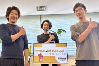 プラクティショナー研修開催！
