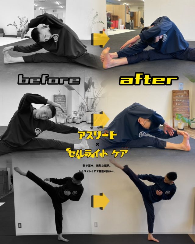 1回で柔軟性はこれだけ変わる。継続すれば…